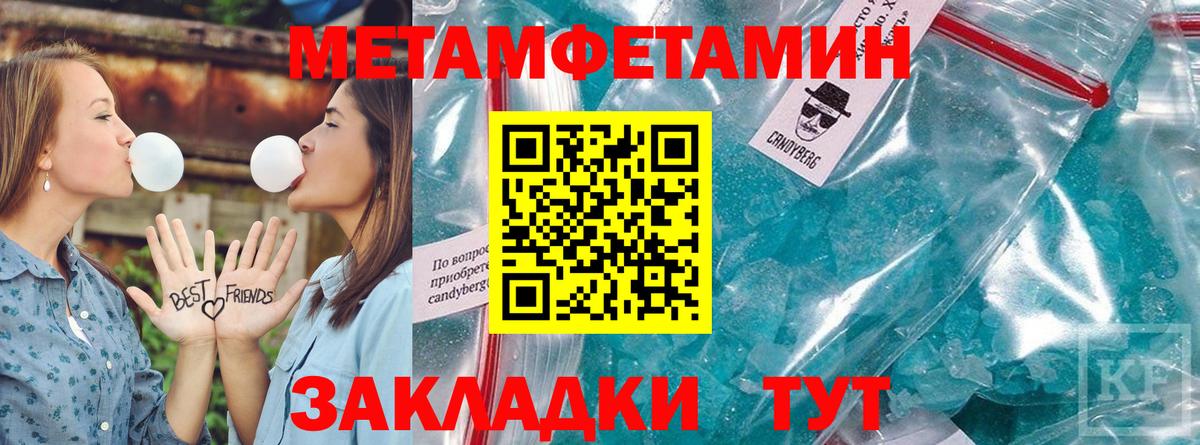 Амфетамин Розовый Урус-Мартан