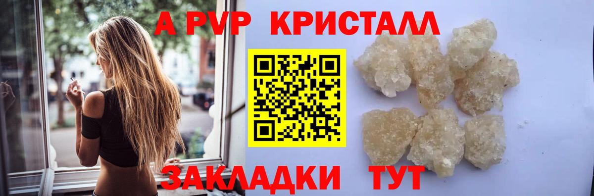 A-PVP VHQ Урус-Мартан