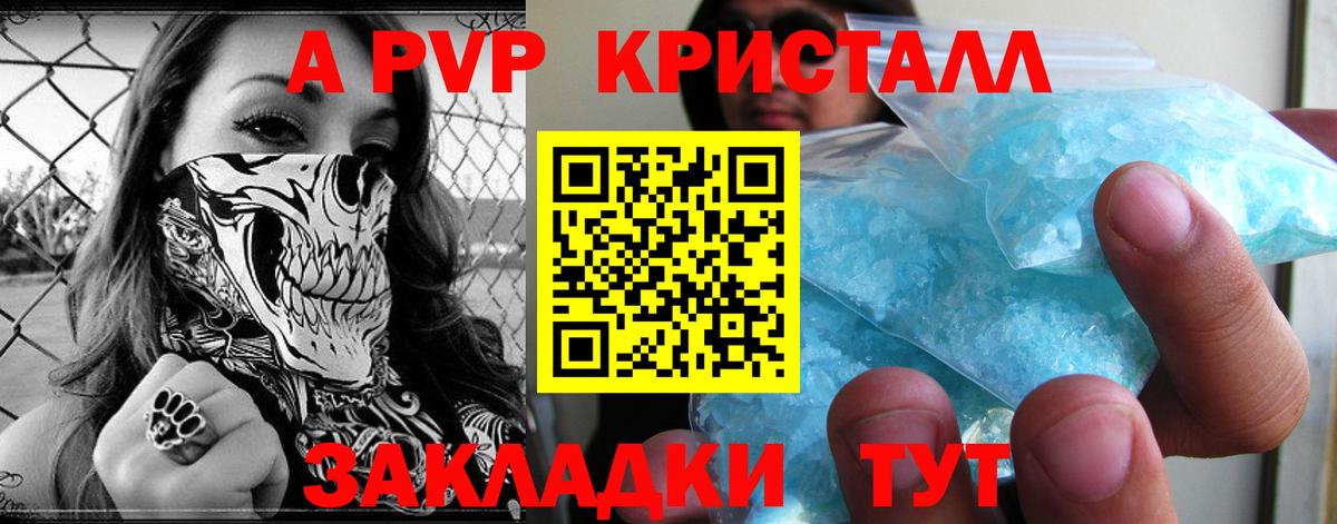 наркота  Вход с VPN  Урус-Мартан  Alpha PVP кристаллы  Alfa_PVP СК КРИС  А ПВП СК КРИС 