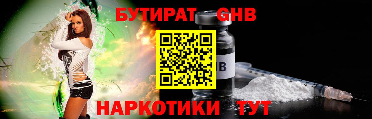 Бутират BDO 33%  Вход с VPN  Бутират  Урус-Мартан 