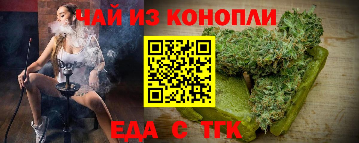 Cannafood конопля Урус-Мартан