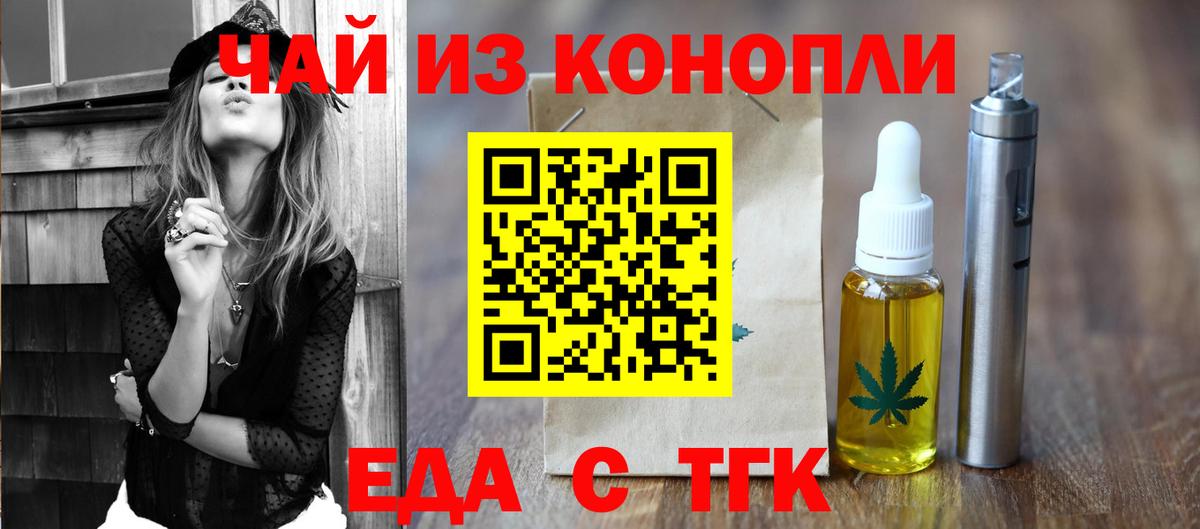 Cannafood конопля  Вход с VPN  Урус-Мартан 