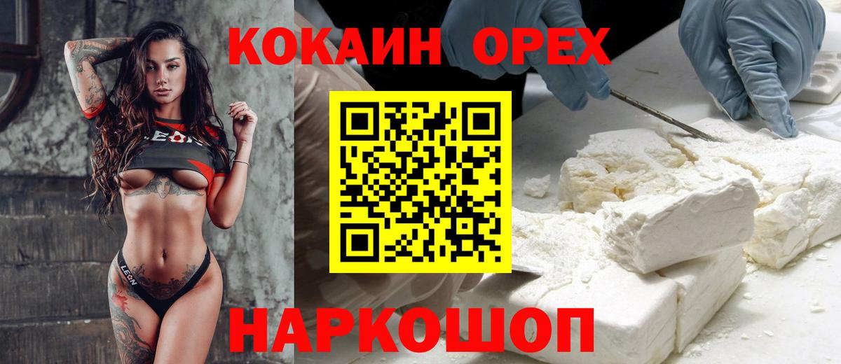 Урус-Мартан  купить закладку  Кокаин 98%  Вход с VPN  COCAIN 97% 