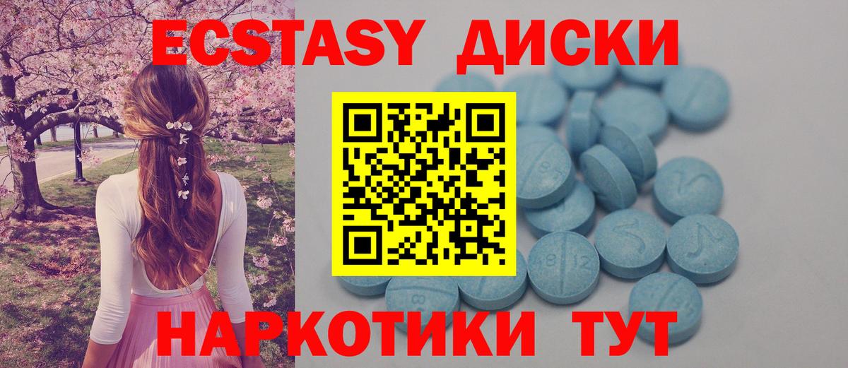 Экстази MDMA  Вход с VPN  ЭКСТАЗИ  Экстази Cube  Урус-Мартан 