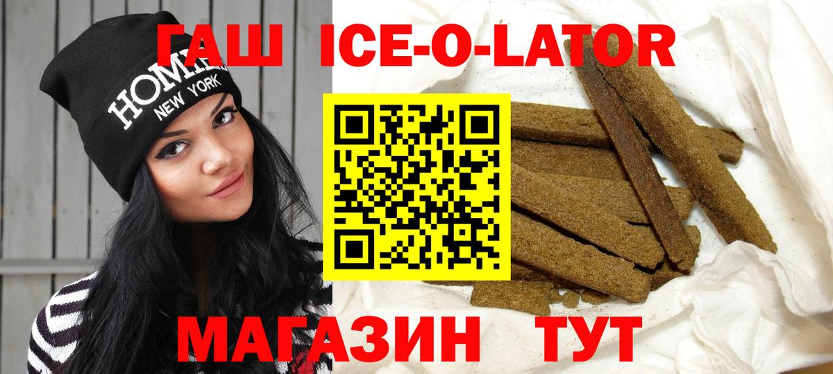 ГАШ убойный  Вход с VPN  Гашиш хэш  Урус-Мартан 