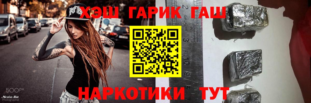 ГАШИШ гарик Урус-Мартан