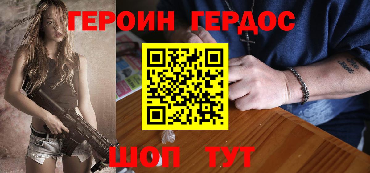 ГЕРОИН  Вход с VPN  Урус-Мартан  ГЕРОИН VHQ 