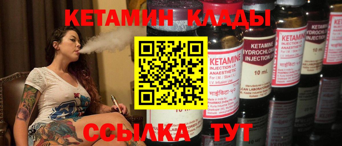 Урус-Мартан  Кетамин VHQ  КЕТАМИН VHQ  Вход с VPN 