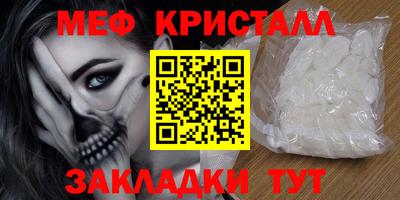 меф VHQ Нальчик