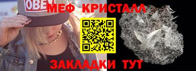 меф VHQ Нальчик
