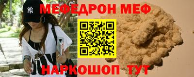 меф VHQ Нальчик