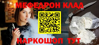 мяу мяу мука Наро-Фоминск