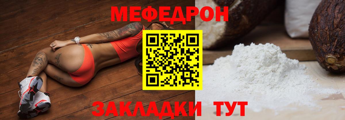 Урус-Мартан  Меф  Вход с VPN  Меф  МЯУ-МЯУ мука  МЕФ 4 MMC 