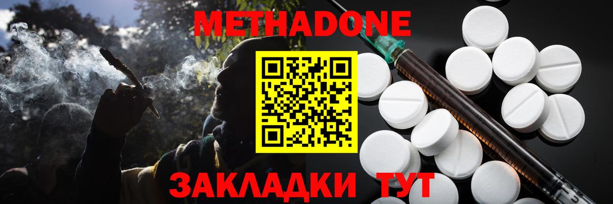 МЕТАДОН белоснежный  Вход с VPN  Урус-Мартан 