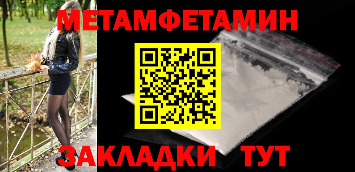 Метамфетамин Methamphetamine Урус-Мартан
