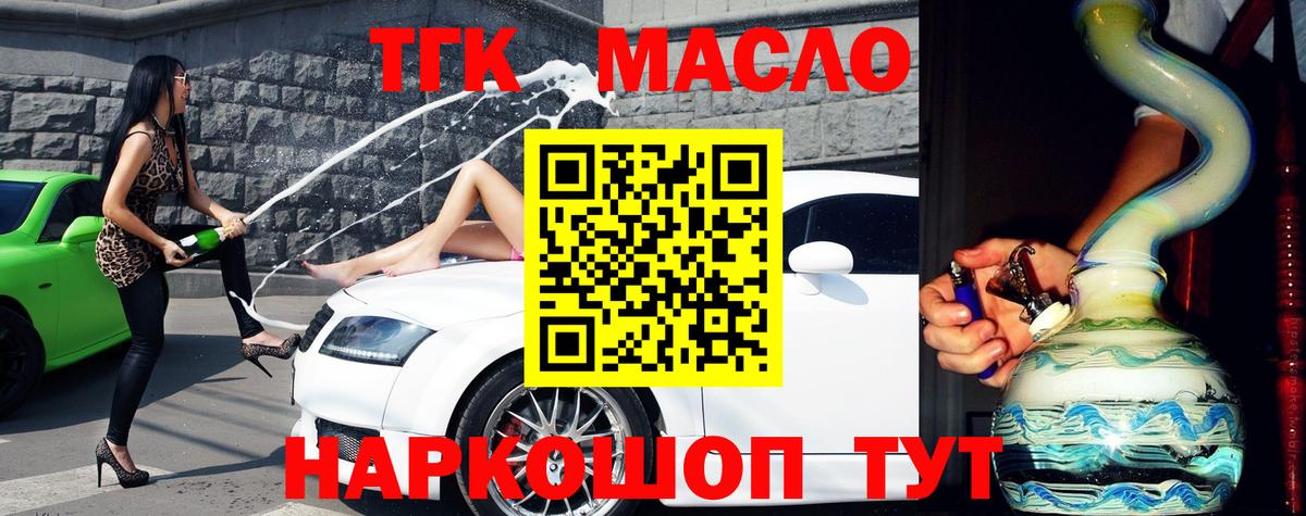 Дистиллят ТГК гашишное масло  Дистиллят ТГК жижа  Урус-Мартан  Вход с VPN 